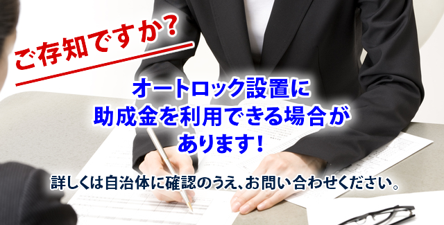 助成金を利用できる場合があります。